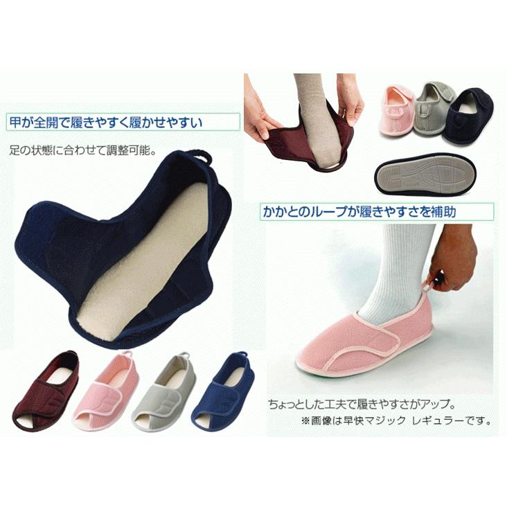 介護シューズ あゆみシューズ 早快マジック レギュラー 3足セット