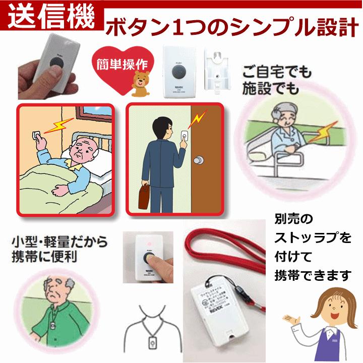 わけあり並の激安価格 携帯受信チャイムセット 配線不要 コードレス 家庭用送信受信機 バイブ 光 音 呼び出し ワイヤレス 家庭用 ナースコール インターホン 大幅値下 メール便ok 日本製 Www Endocenter Com Ua