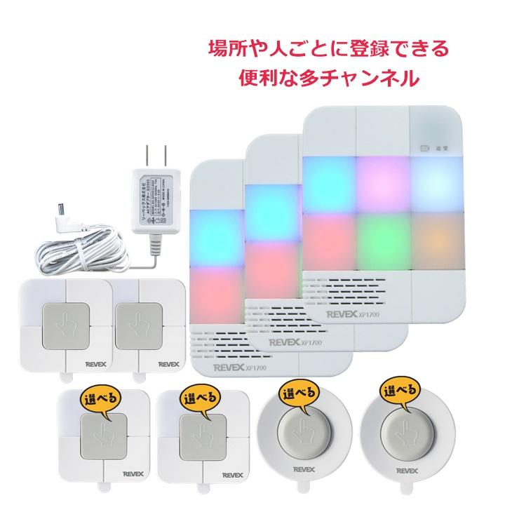 ナカバヤシ リーベックス 6か所呼び出しチャイムセット(受信機3台+送信