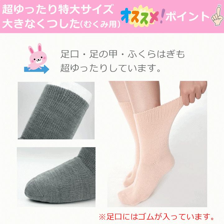 【平日15時まで即日出荷】超ゆったり特大サイズ大きなくつした（むくみ用）紳士用 選べる7足セット【靴下】_1