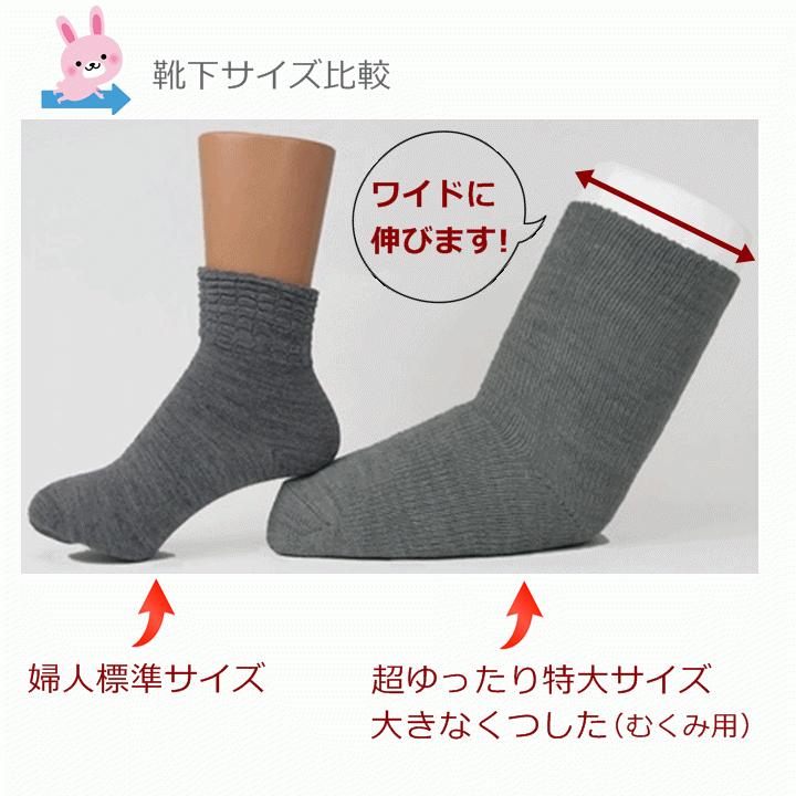 【平日15時まで即日出荷】超ゆったり特大サイズ大きなくつした（むくみ用）紳士用 選べる7足セット【靴下】_2