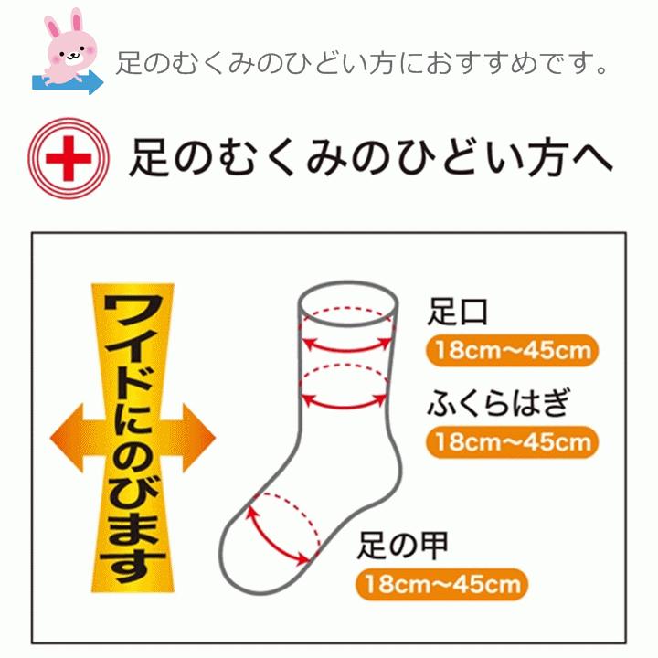 【平日15時まで即日出荷】超ゆったり特大サイズ大きなくつした（むくみ用）紳士用 選べる7足セット【靴下】_3