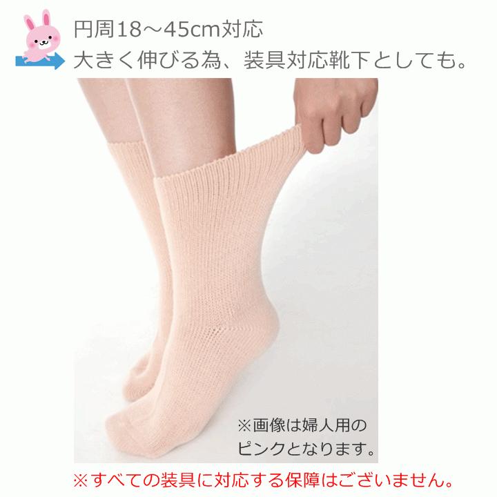 【平日15時まで即日出荷】超ゆったり特大サイズ大きなくつした（むくみ用）紳士用 選べる7足セット【靴下】_4