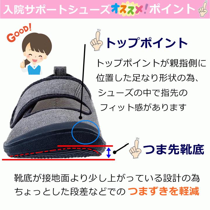 竹虎 入院サポートシューズ 3足セット【屋内 室内履き ルーム 介護