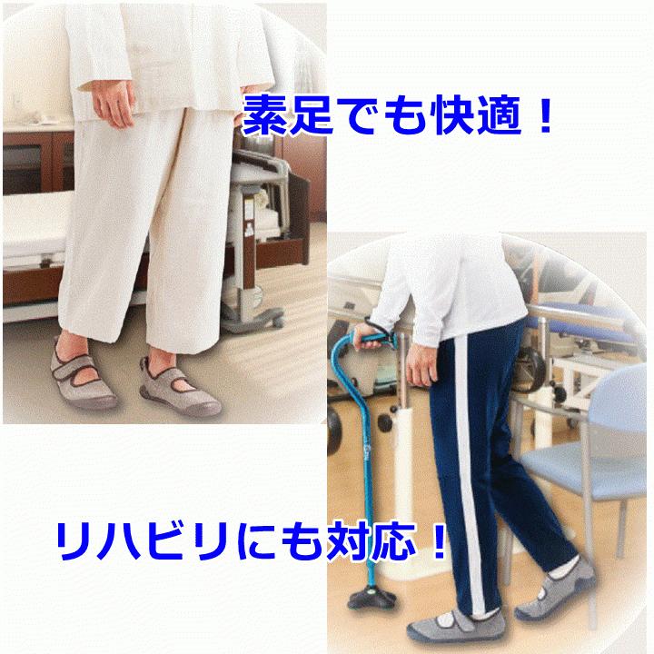 竹虎 入院サポートシューズ 3足セット【屋内 室内履き ルーム 介護