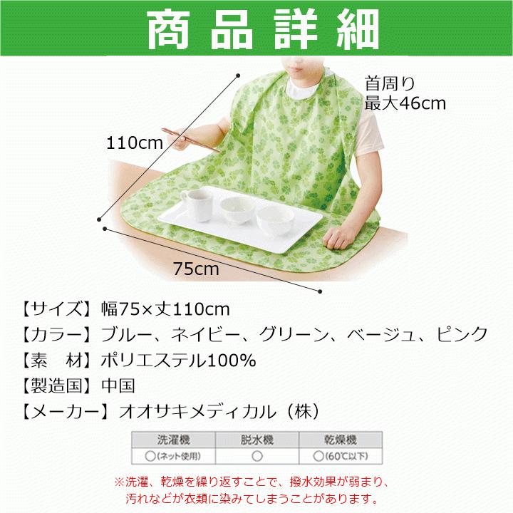 PH食事用エプロンST 2枚セット【介護用エプロン 介護 前掛け スタイ