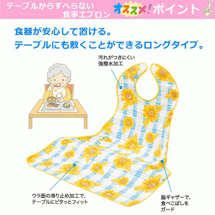 食事エプロン(ロング)2枚セット＊大人用・障がい者用 お食事エプロン 大人