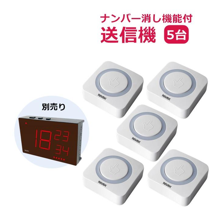 ナカバヤシ 【送料込み】リーベックス 増設用 業務用押しボタン ナカバヤシ 【送料込み】リーベックス 増設用 業務用押しボタン