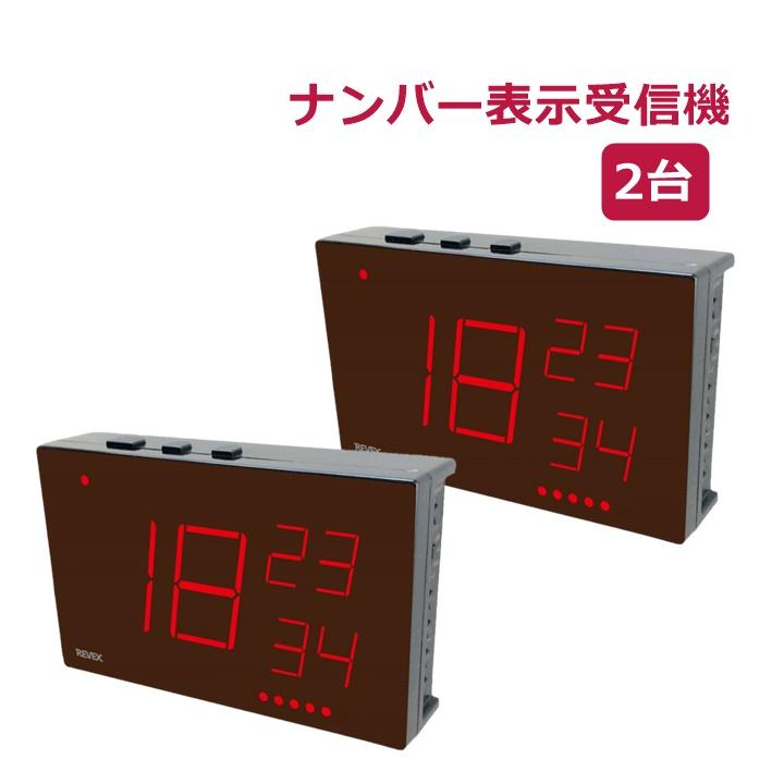 ナカバヤシ 【送料込み】増設用 ナンバー表示呼び出しチャイム ナカバヤシ 【送料込み】増設用 ナンバー表示呼び出しチャイム
