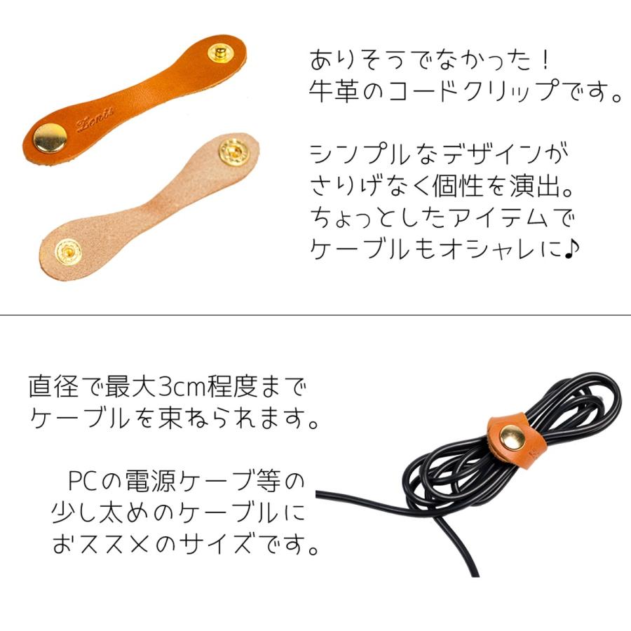 コードクリップ 本革 レザー 革 日本製 スカーフ留め 栃木レザー 家電