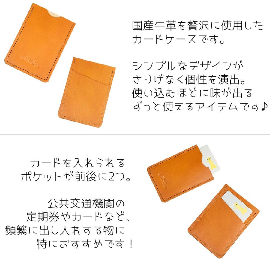 パスケース 本革 レザー 革 かわいい 手縫い 日本製 カードケース