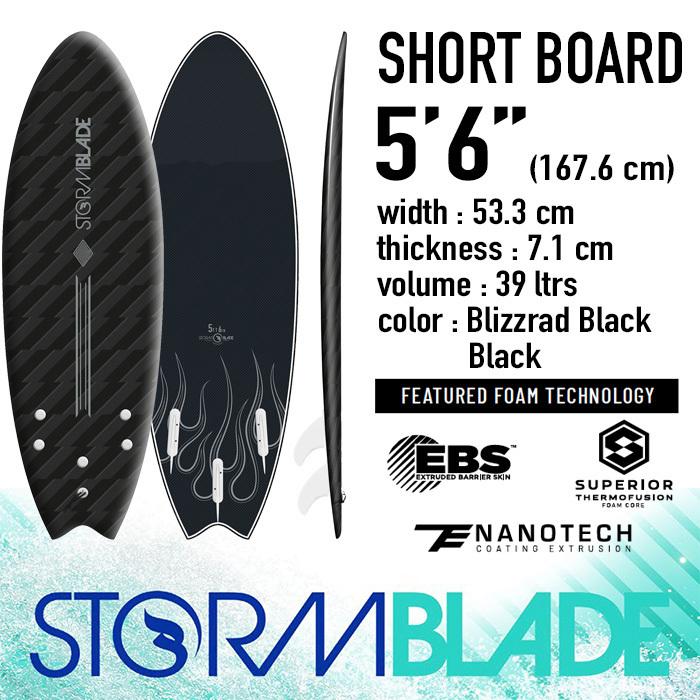 □STORM BLADE 5'6(168cm) BLIZZARD BLACK□ワンランク上の本格 □STORM BLADE 5'6(168cm) BLIZZARD BLACK□ワンランク上の本格