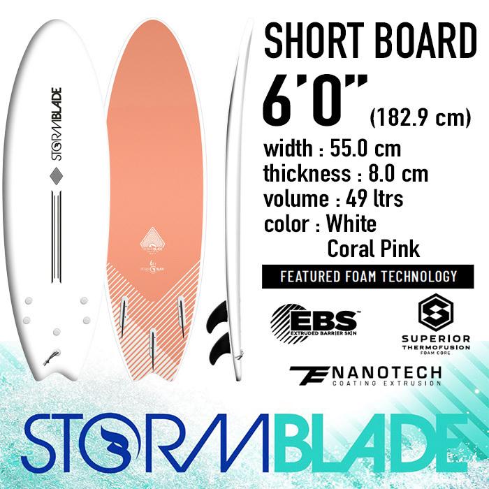 STORM BLADE 6'0