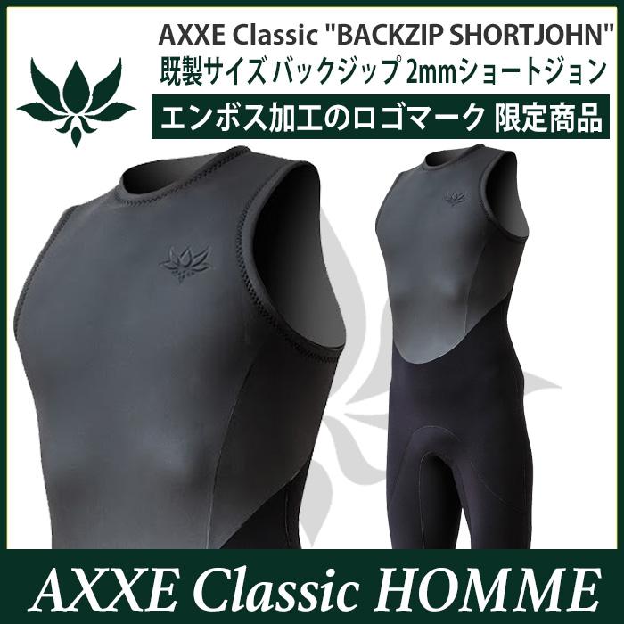 AXXE Classic：メンズ 2mm ショートジョン 上半身ラバー バック