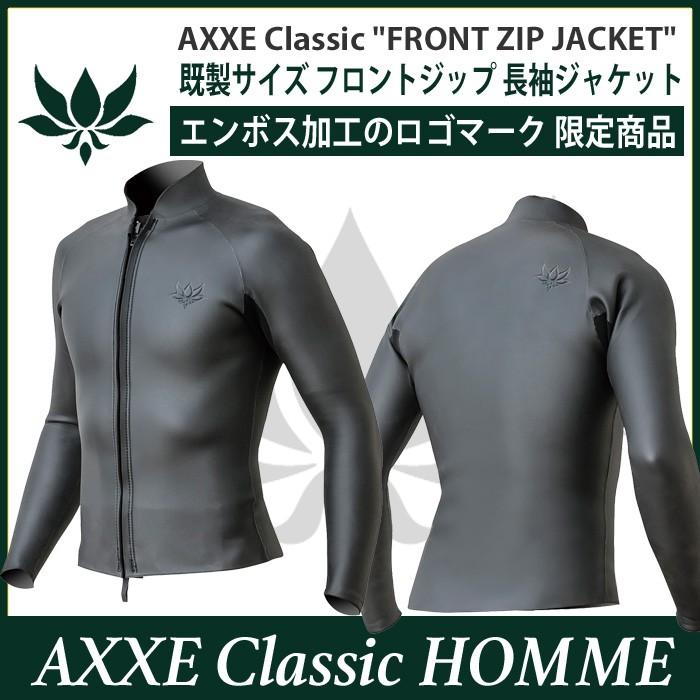AXXE Classic:メンズ 2mm 長袖ジャケット フロントジップ エンボスロゴ仕様 2022 春夏 既製サイズ ラバー アックス クラッシック ウエットスーツ :AC-VALUE-FZJACKET-1:ZENITH GARAGE SURF PLUS - 通販 - Yahoo!ショッピング