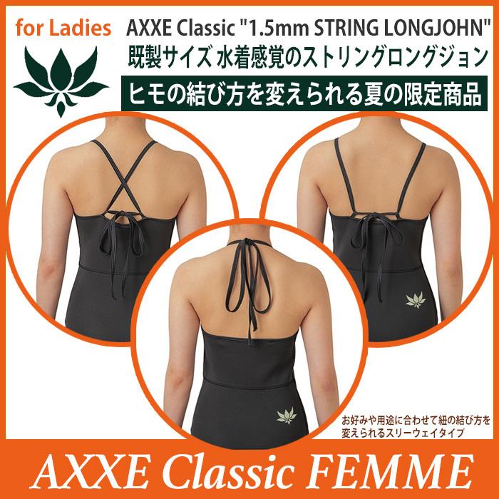 AXXE Classic:レディース 1.5mm ロングジョン BLACK/IVORY ヒモ AXXE Classic:レディース 1.5mm ロングジョン BLACK/IVORY ヒモ