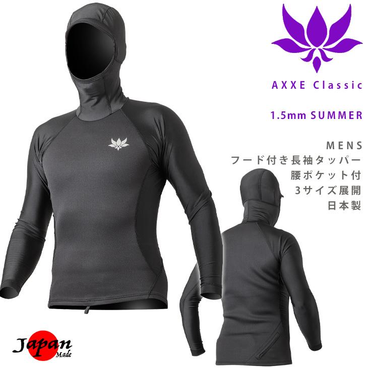 AXXE Classic:メンズ 1.5mm フード付き長袖タッパー 夏の日焼け AXXE Classic:メンズ 1.5mm フード付き長袖タッパー 夏の日焼け
