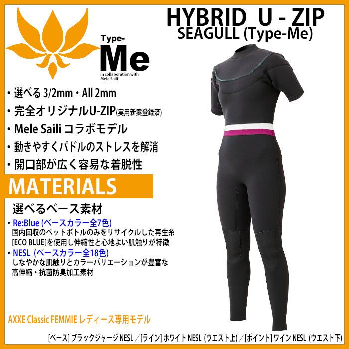 AXXE CLASSIC HYBRID U ZIPセミドライ4/3mm