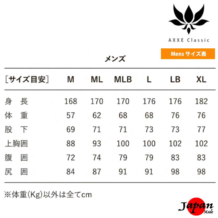 AXXE Classic 2025SS：Men's 2mm ロングジョン 日本製 メンズ 既製