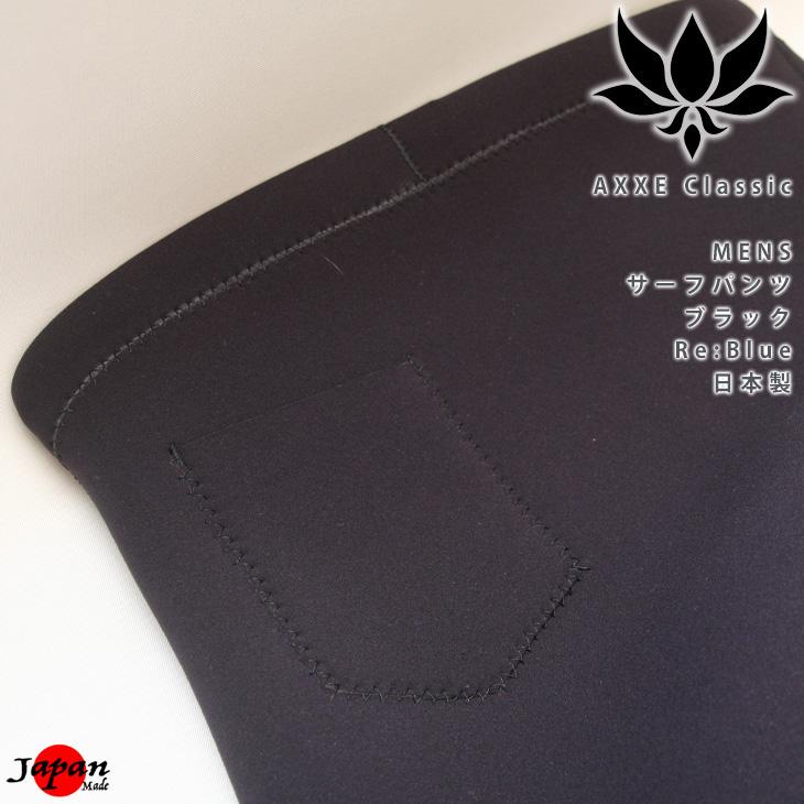 AXXE Classic メンズ 2mm ウエットパンツ MLサイズ BLACK ポケット付き アックスクラッシック サーフパンツ トランクス Re:Blue_3