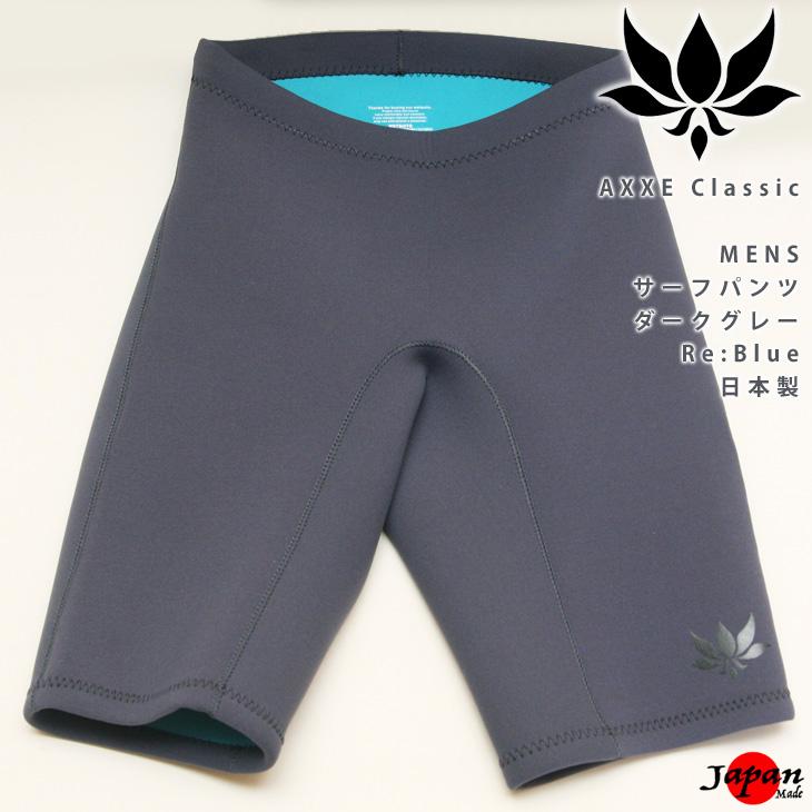 AXXE Classic メンズ 2mm ウエットパンツ MBサイズ ダークグレー AXXE Classic メンズ 2mm ウエットパンツ MBサイズ ダークグレー