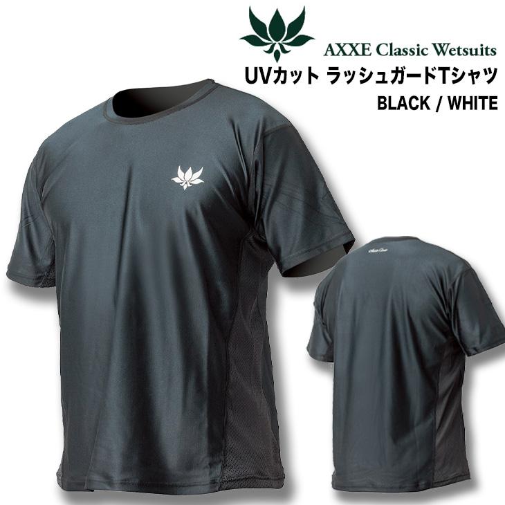 AXXE Classic:ラッシュガードTシャツ UV99%カット 吸湿速乾素材 AXXE Classic:ラッシュガードTシャツ UV99%カット 吸湿速乾素材