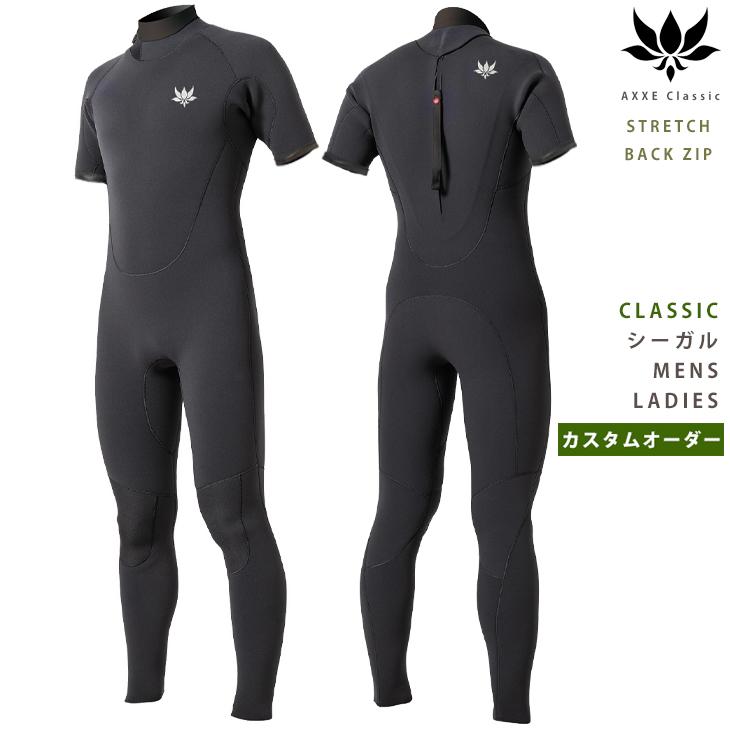 オーダー AXXE Classic：BACK ZIP シーガル カスタムオーダー