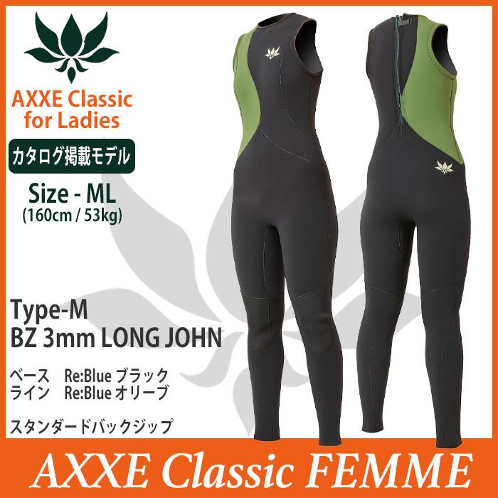 AXXE Classic:レディース TYPE-M 3mm ロングジョン MLサイズ AXXE Classic:レディース TYPE-M 3mm ロングジョン MLサイズ