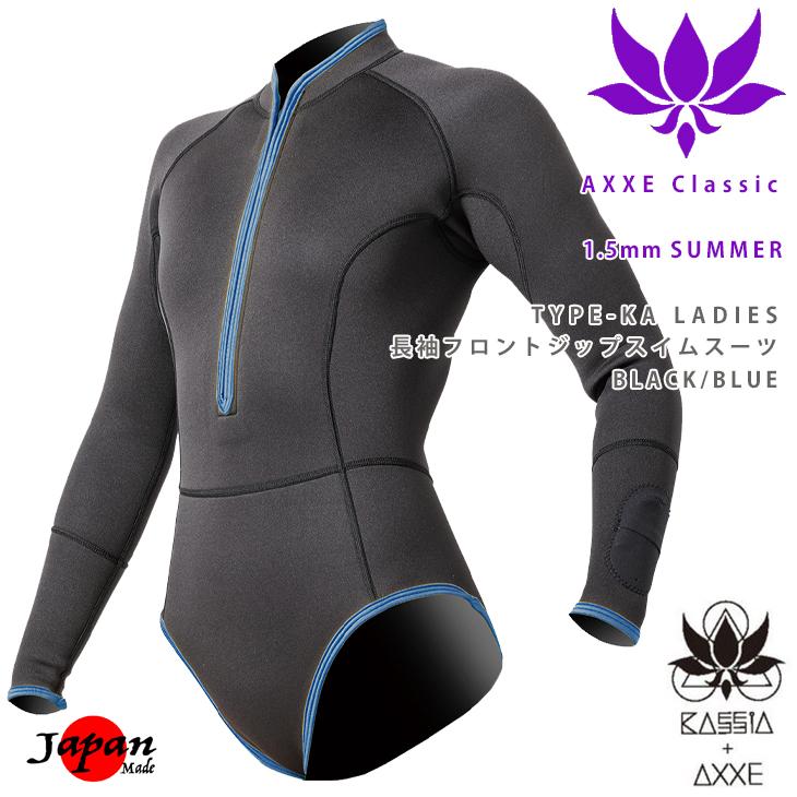AXXE Classic：TYPE-KA レディース 1.5mm 長袖 フロントジップ スイム