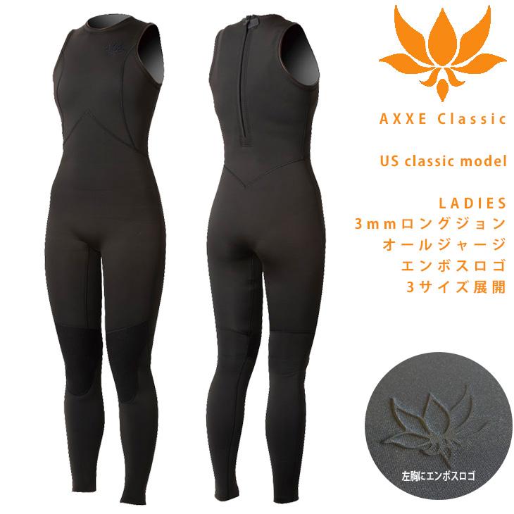 AXXE Classic:レディース 3mm ロングジョン オールジャージ AXXE Classic:レディース 3mm ロングジョン オールジャージ