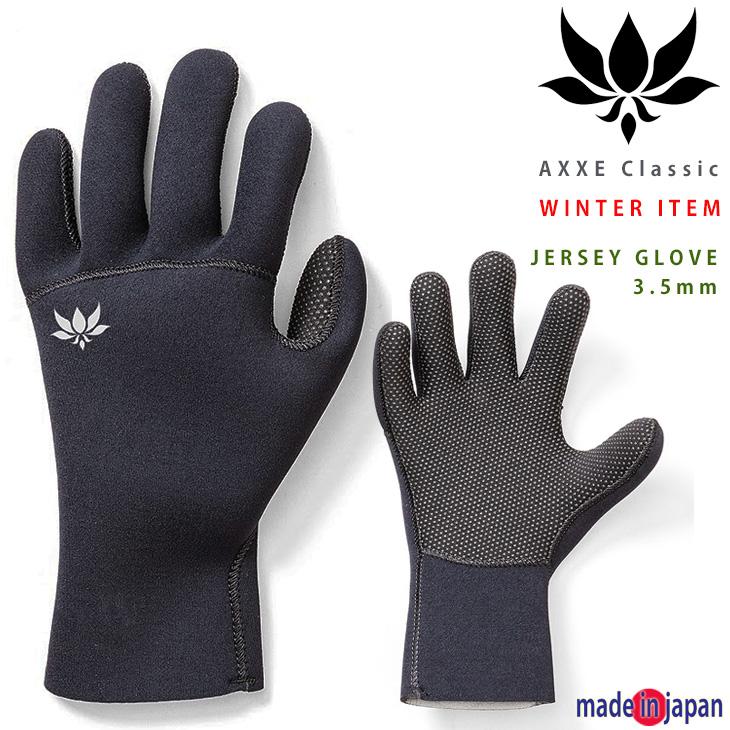 AXXE Classic：3.5mm ジャージ グローブ 日本製 超速乾 蓄熱保温素材