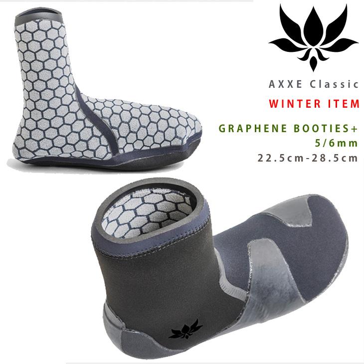 アックスクラッシックサーフブーツ AXXE Classic：5/6mm GRAPHENE ブーツ 蓄熱速乾高機能新素材