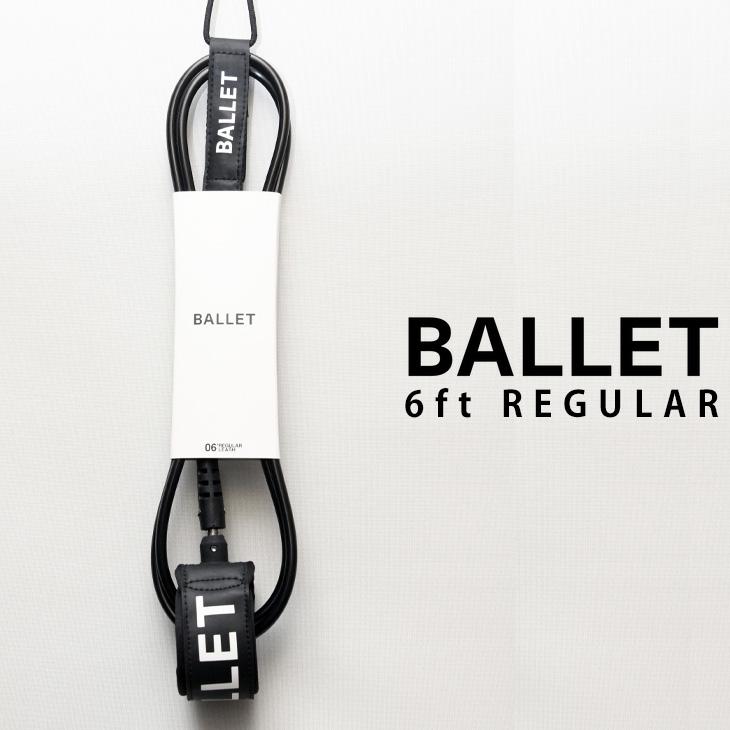 BALLET：LEASH 6ft REGULAR オールラウンド用 リーシュコード