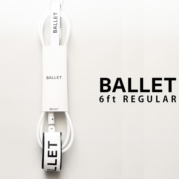 BALLET：LEASH 6ft REGULAR オールラウンド用 リーシュコード