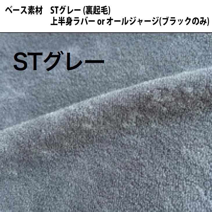オーダー BREAKER OUT：コスパ抜群 HYBRID U-ZIP セミドライ