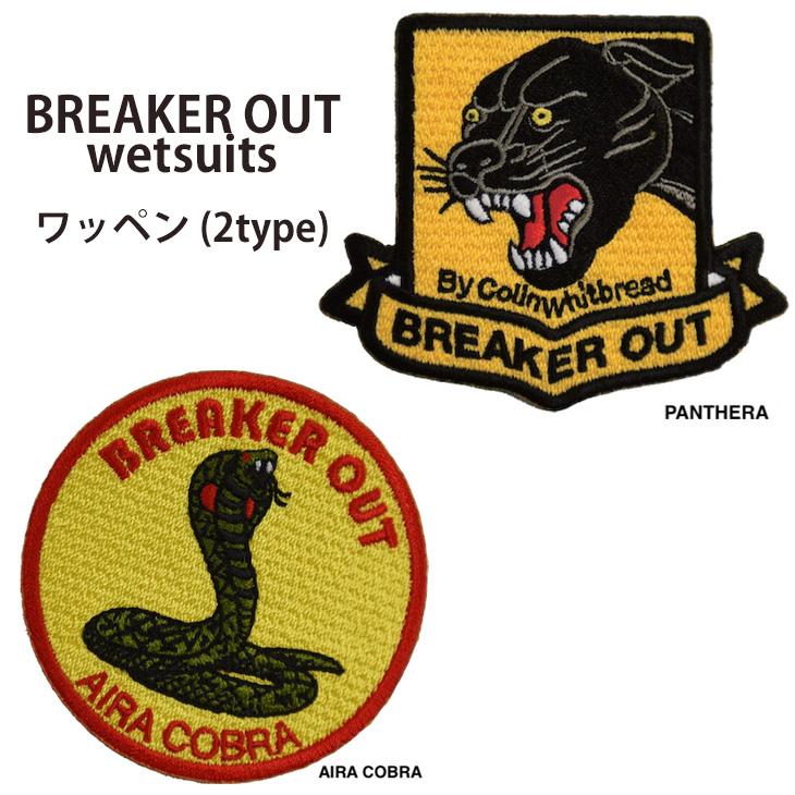 breaker out ブレーカーアウト  タッパー ジャケット スキン ラバー 楽天市場】タッパー ブレーカーアウトの通販