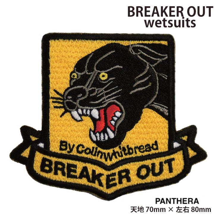 タッパー　Breaker Out ブレイカーアウト 1.5mmNON-ZIP TOPPER | BREAKER OUT WETSUITS