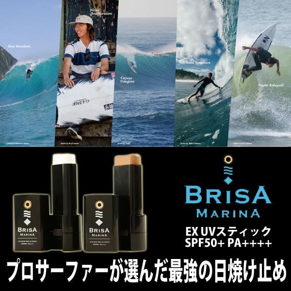BRISA MARINA EX：SPF50+ PA++++ プロサーファーが選ぶ最強の日焼け止めスティックタイプ ブラウンorホワイト／送料無料｜zenithgaragesurfplus