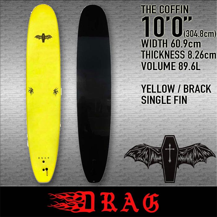 2023 DRAG [THE COFFIN] 10'0"(304.8cm) シングルフィン 驚愕のチームライダーを揃えたドラッグ 初心者から楽しめる ソフトボード サーフボード DRAG