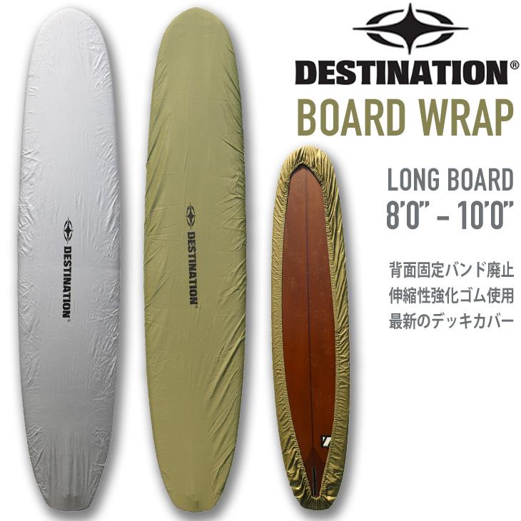 ロングボードカバー サーフボードケース ロングボード BEACHED DAYS / 8'5-10'0ft