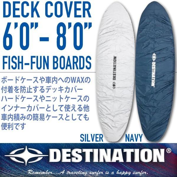 セール特別価格 送料込み DESTINATION SURF：デッキカバー ファンボード・フィッシュ用 6'0
