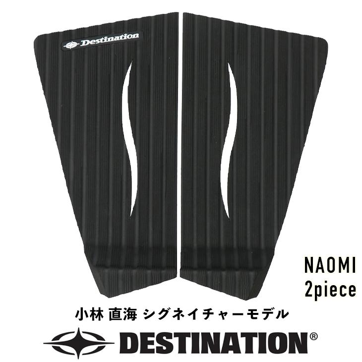 DESTINATION（デスティネーション） DESTINATION：2025 NAOMI 2Piece