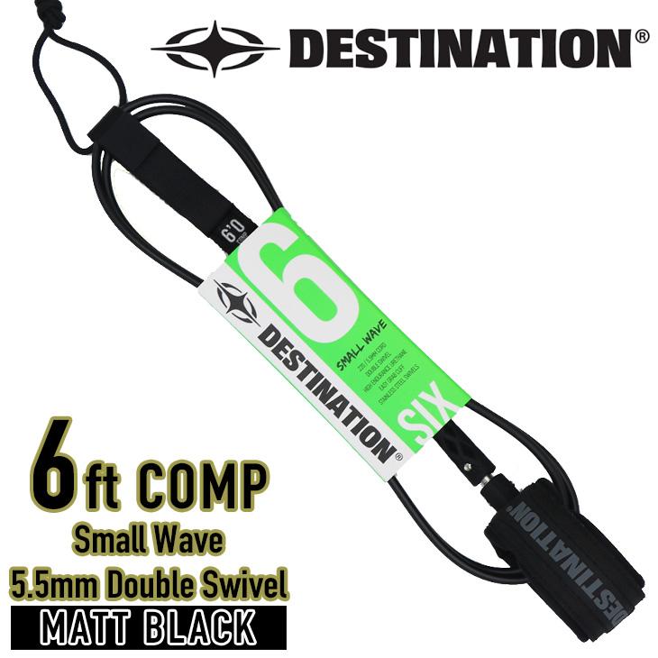 DESTINATION 6インチ サーフボードリーシュコード DESTINATION（デスティネーション） DESTINATION：最新型 6ft COMP
