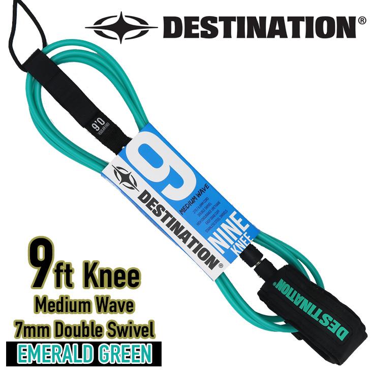 リーシュコード DESTINATION：最新型 9ft knee ヒザ用 オールラウンド リーシュコード
