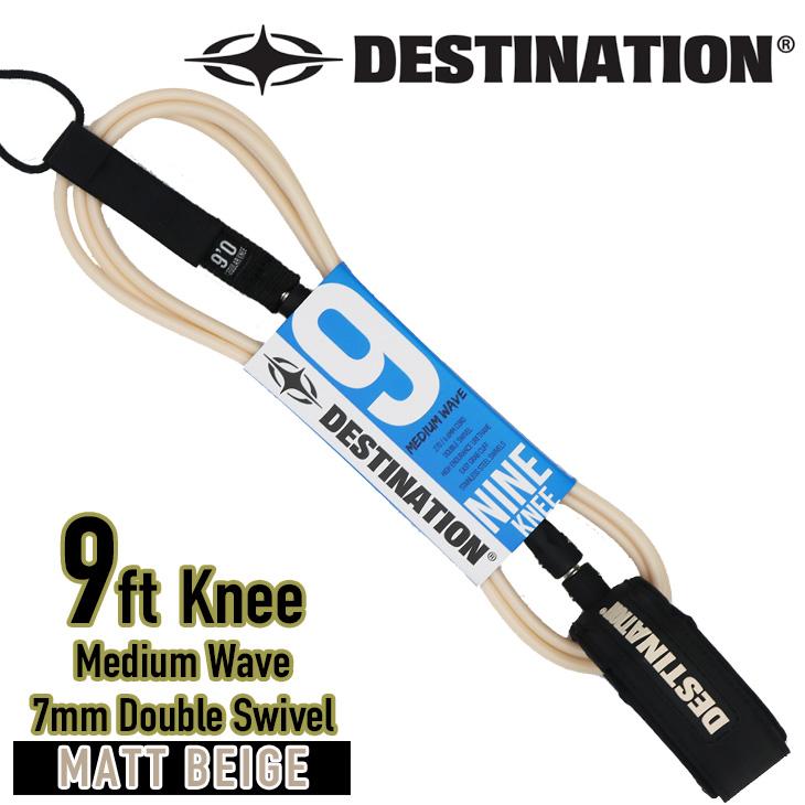 DESTINATION：最新型 9ft knee ヒザ用 オールラウンド リーシュコード