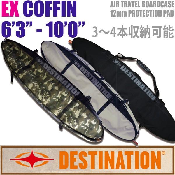 DESTINATION：EX COFFIN 9'6