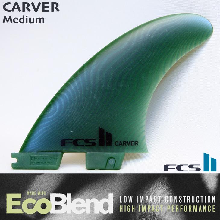 FCS 最新 FCS2 CARVER ECO (M) NEOGLASS トライフィン ビーチブレイク