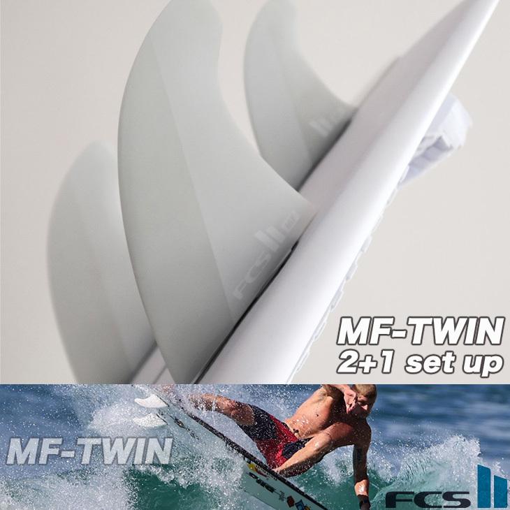 FCS FCS2 MF TWIN 2+1 ミックファニング シグネイチャー ツイン FCS FCS2 MF TWIN 2+1 ミックファニング シグネイチャー ツイン