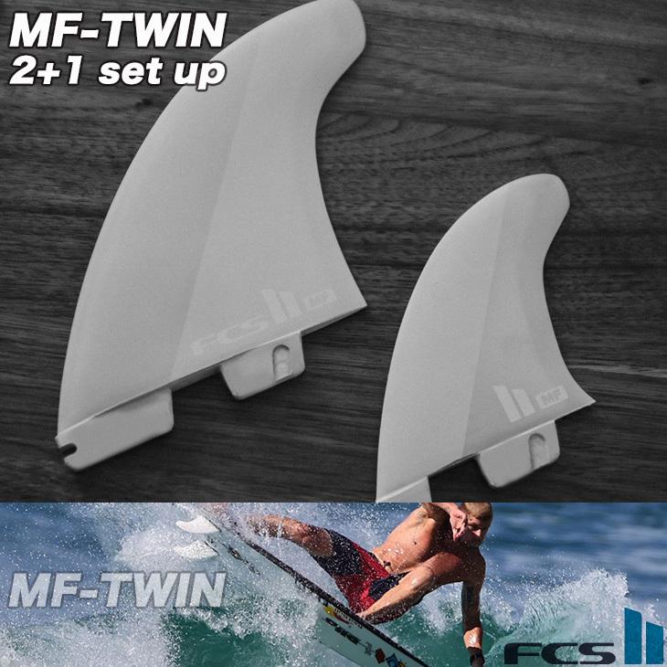 FCS FCS2 MF TWIN 2+1 ミックファニング シグネイチャー ツイン FCS FCS2 MF TWIN 2+1 ミックファニング シグネイチャー ツイン