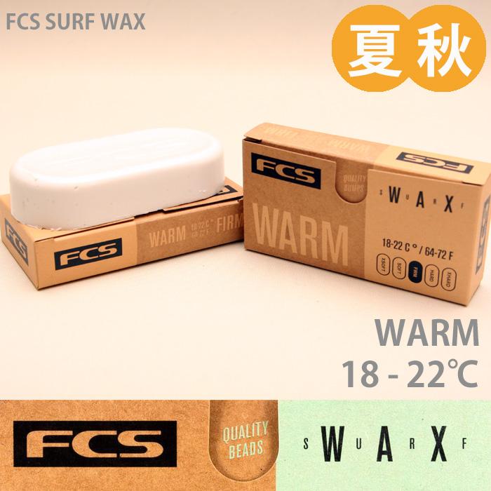 FCS SURF WAX：単品販売 FCSからサーフワックス新登場 1個から購入可能／郵便発送対応 サーフィン ワックス |  | 03